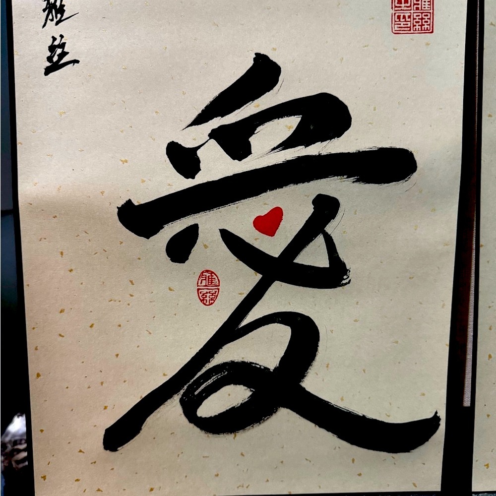 Handmade (hand painted) calligraphy, Chinese “love” character